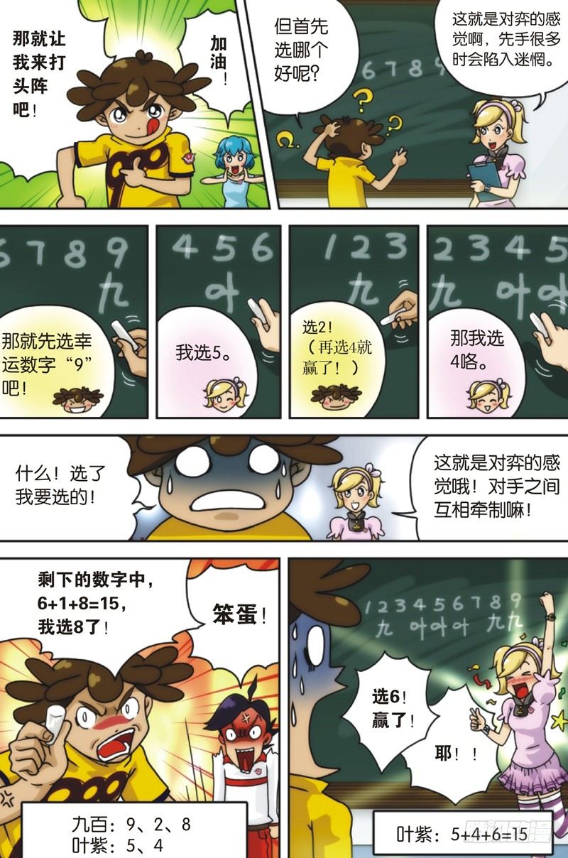 第3话 下1