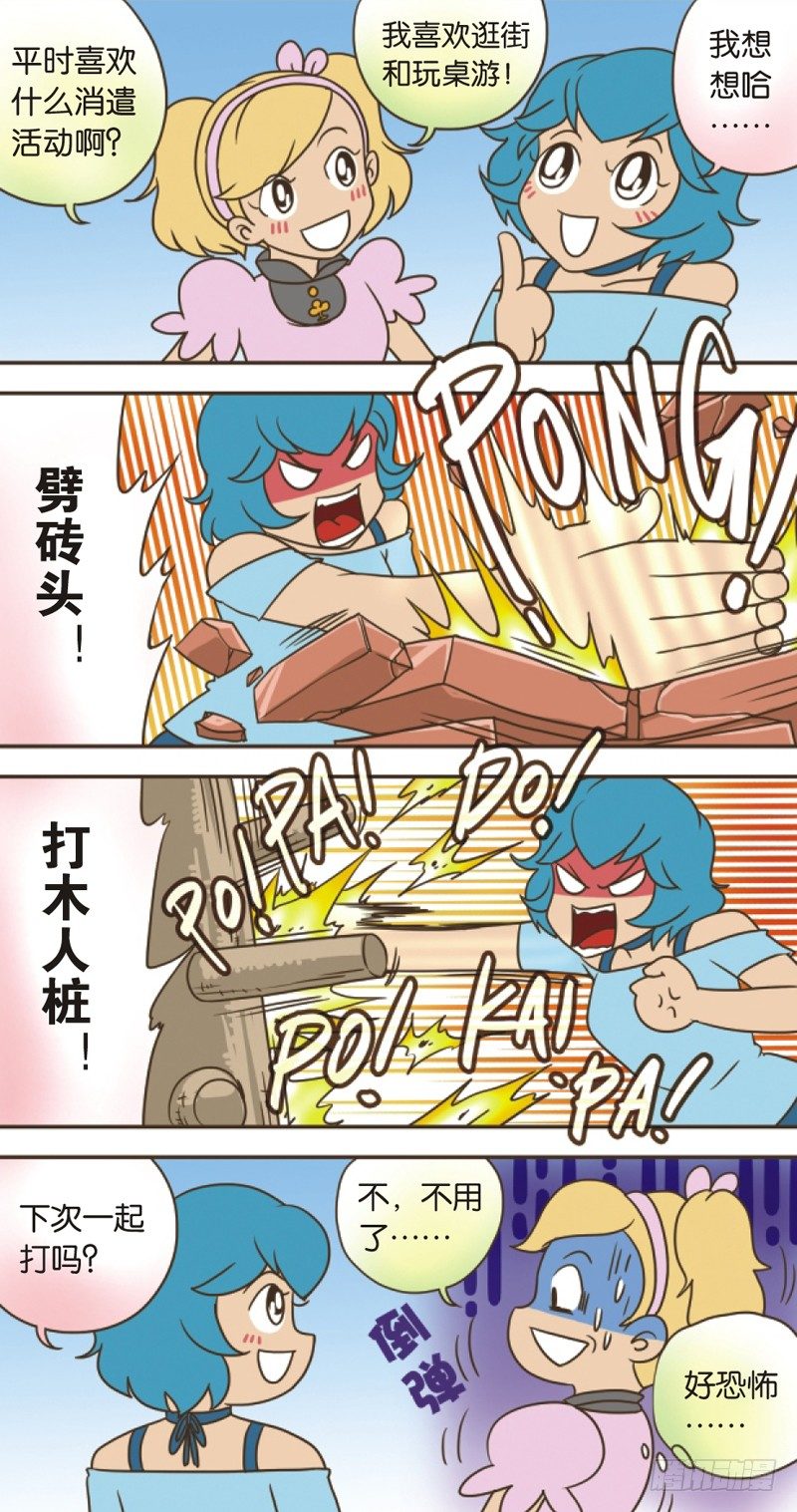 番外7