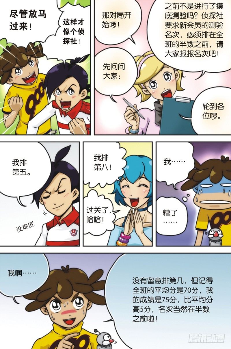 第3话 上8