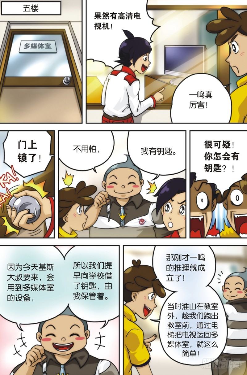 第4话 下6