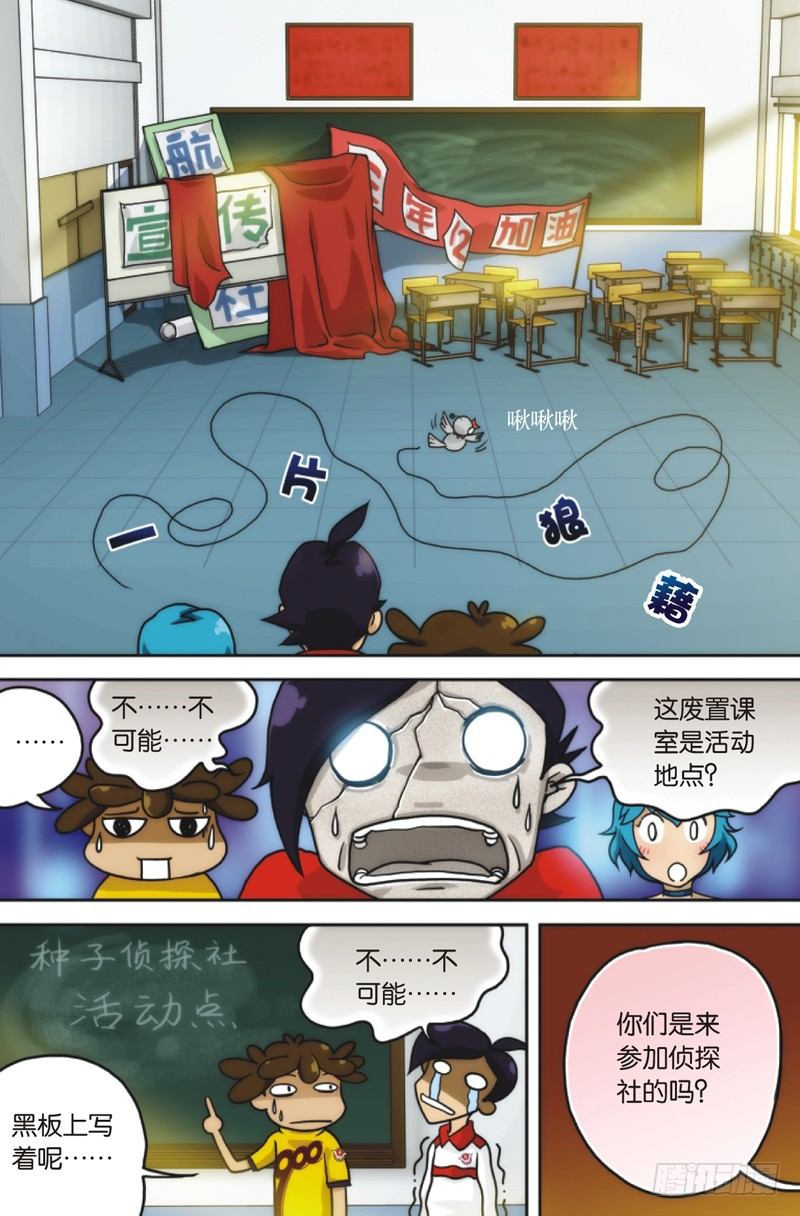 第3话 上5