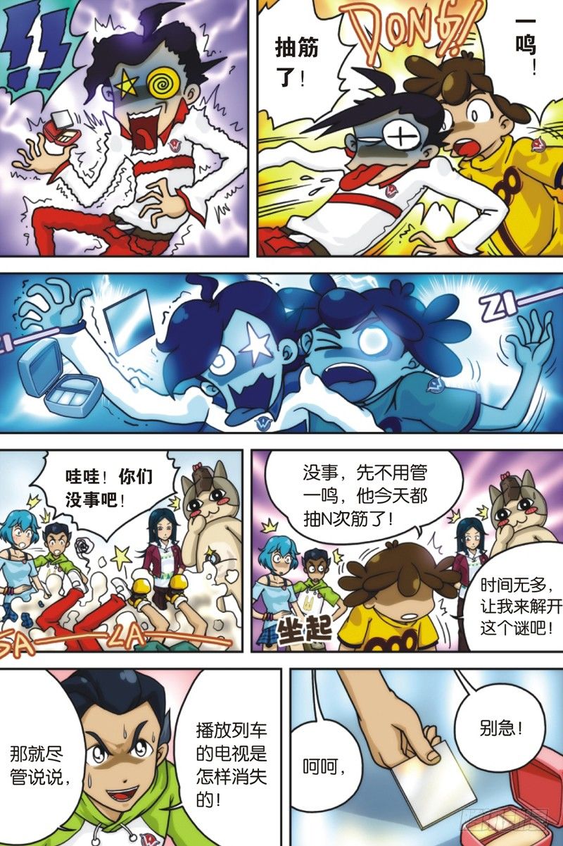 第5回 上8