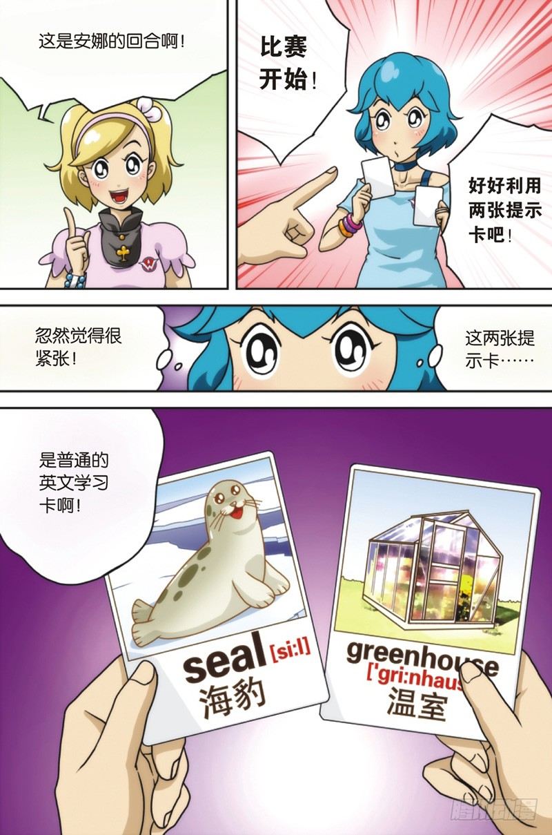 第6回 下8