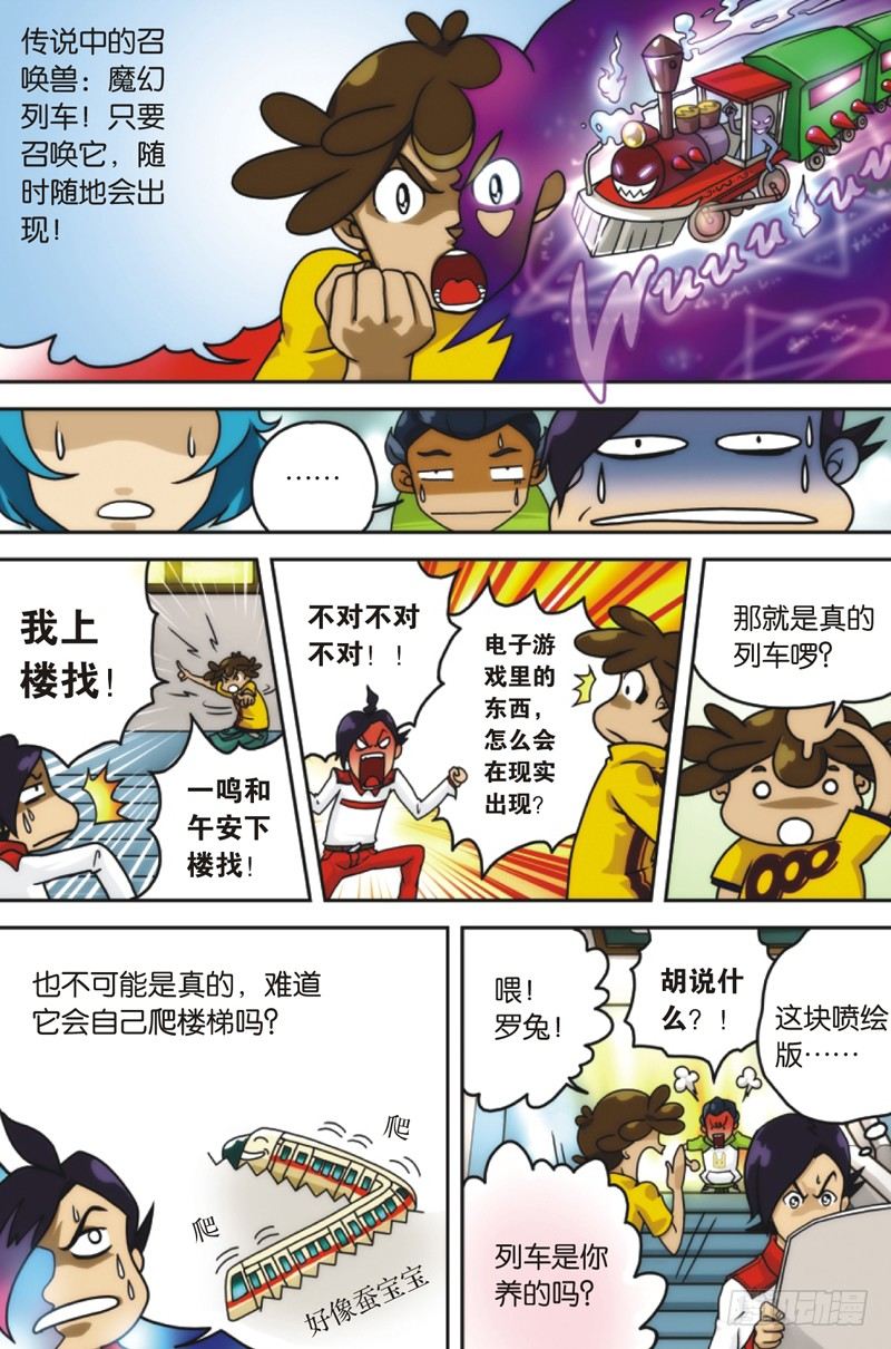 第4话 上7