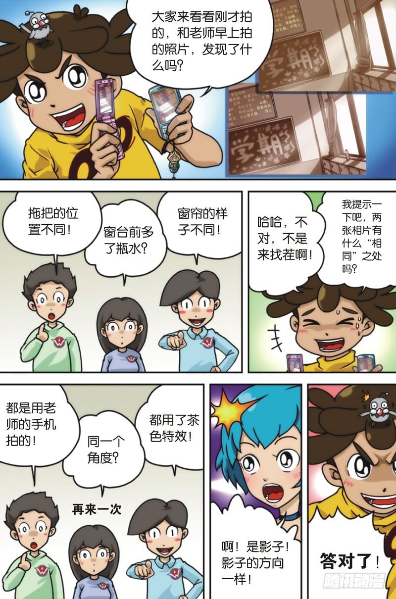 第2话 下3