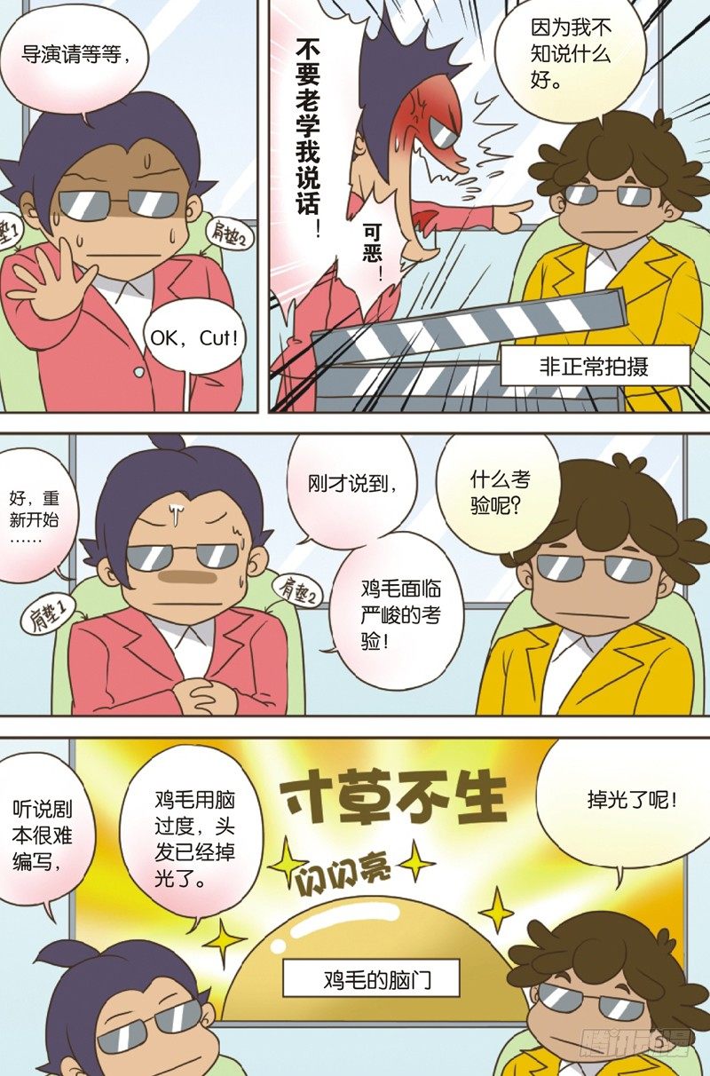 番外2