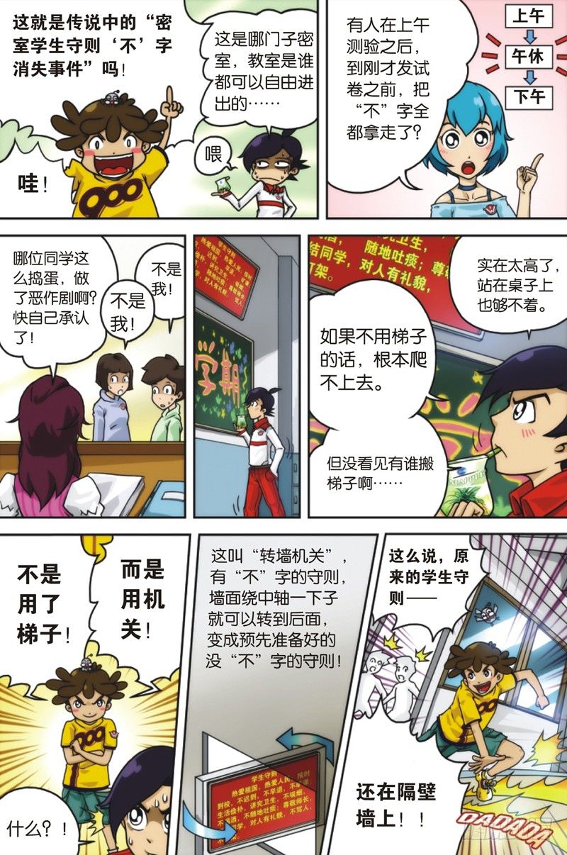 第1话19