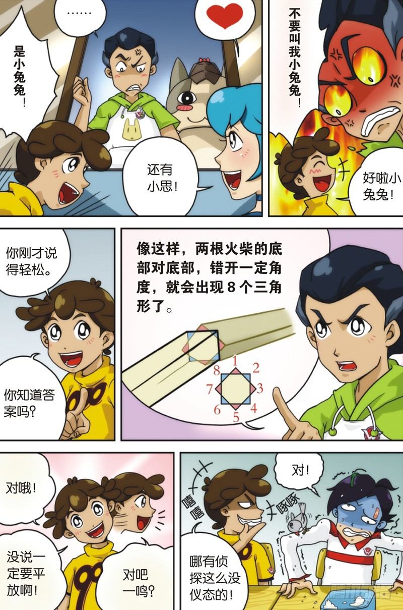 第6回 上7