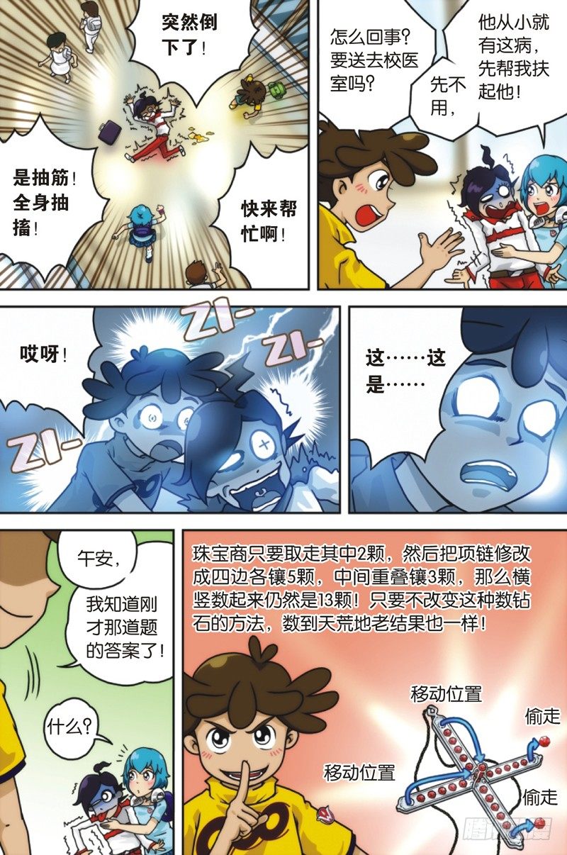 第1话10