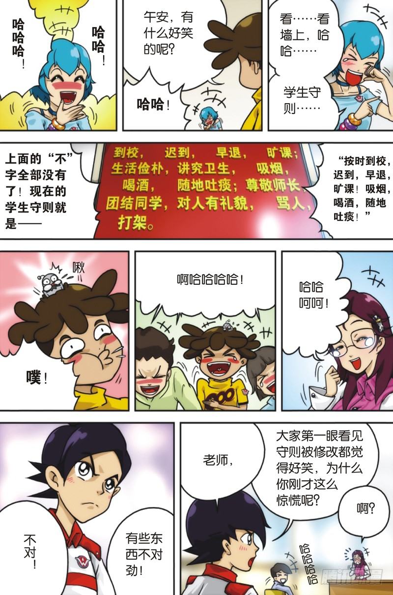 第1话15