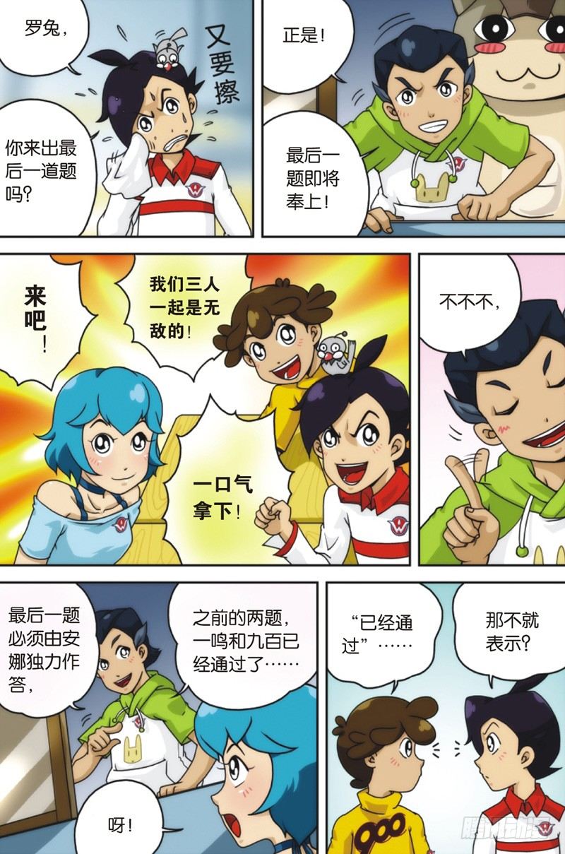 第6回 上8