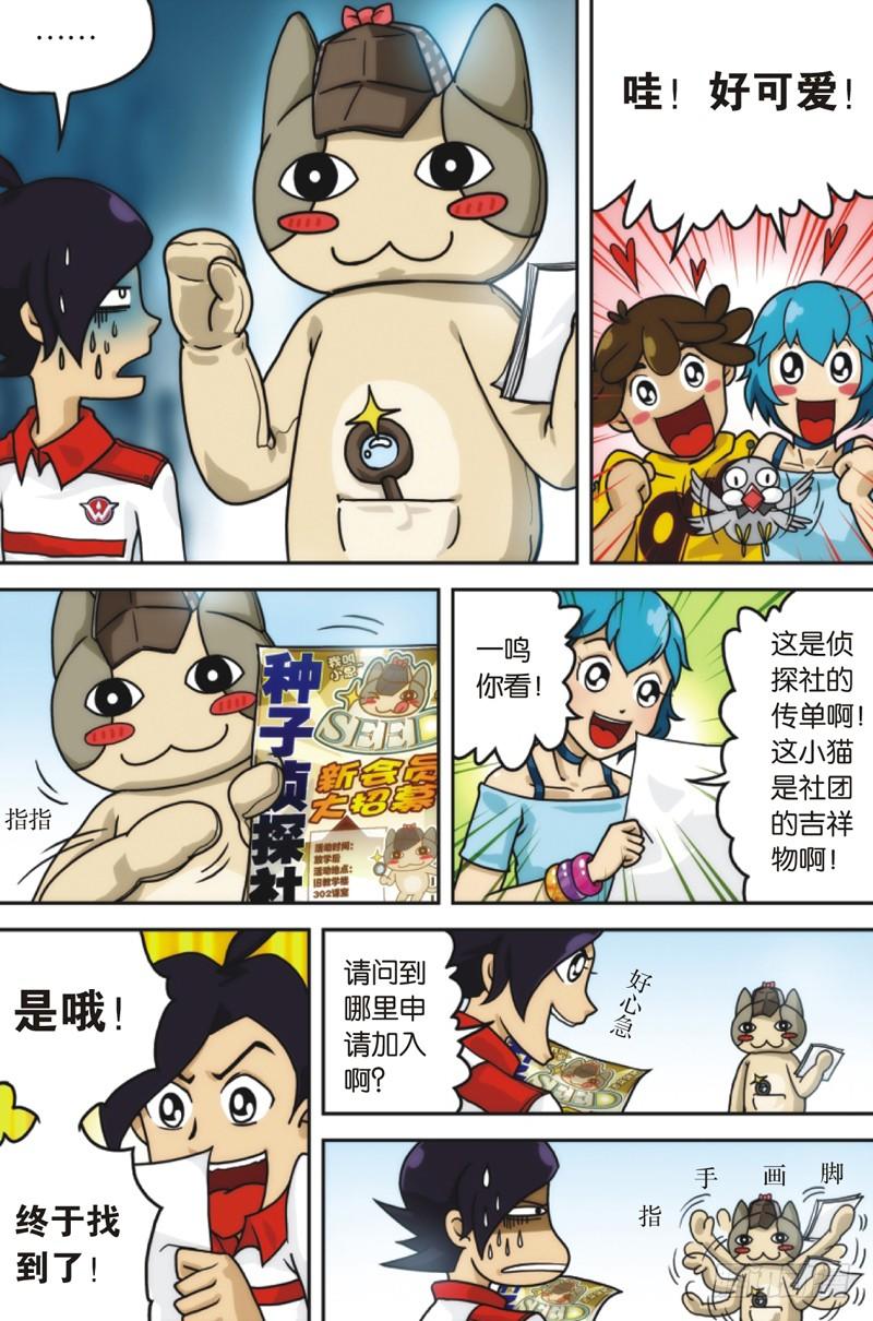第3话 上3