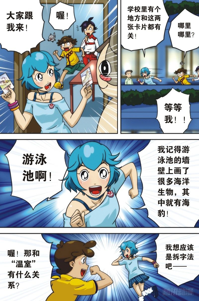 第7回 上9