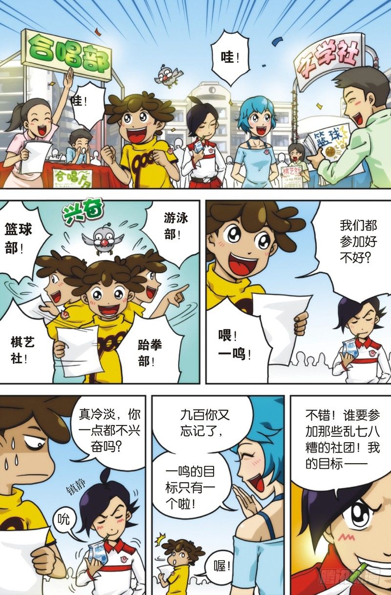 第3话 上1