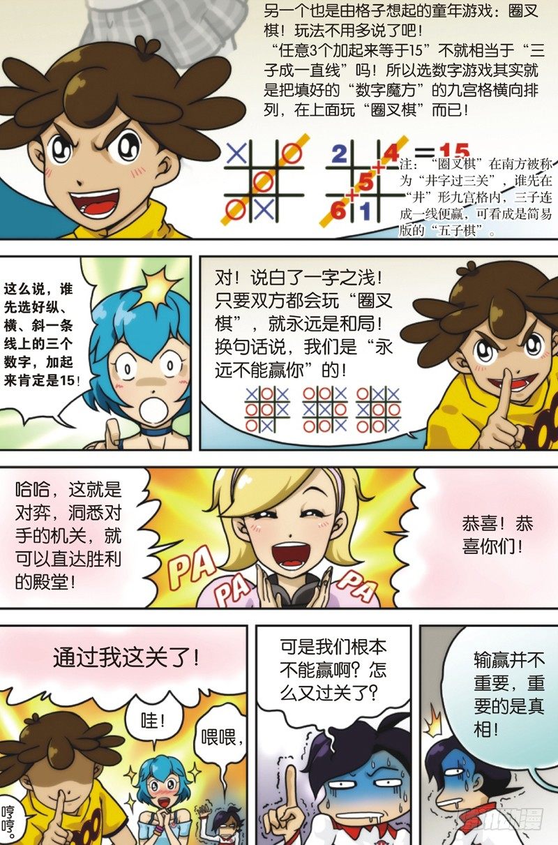第3话 下5