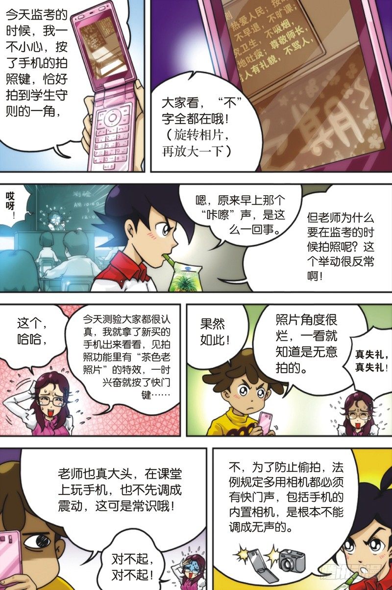 第1话17
