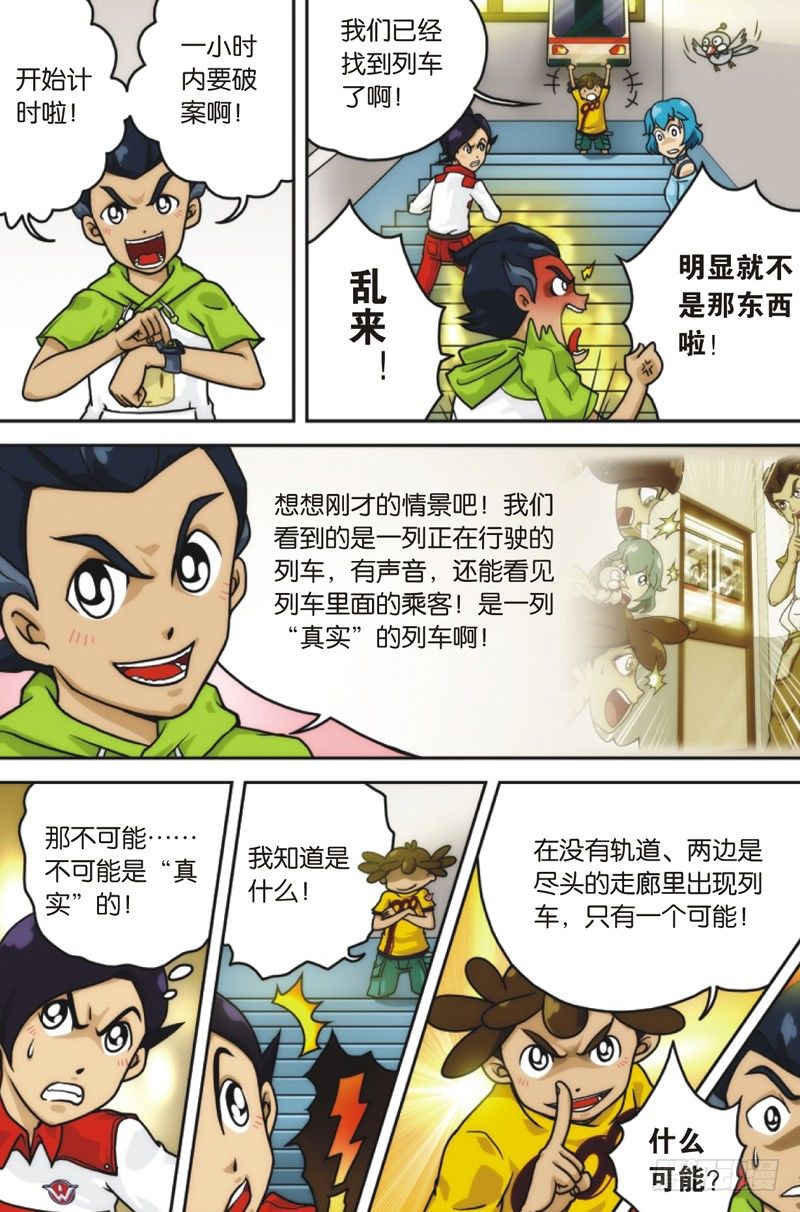第4话 上6