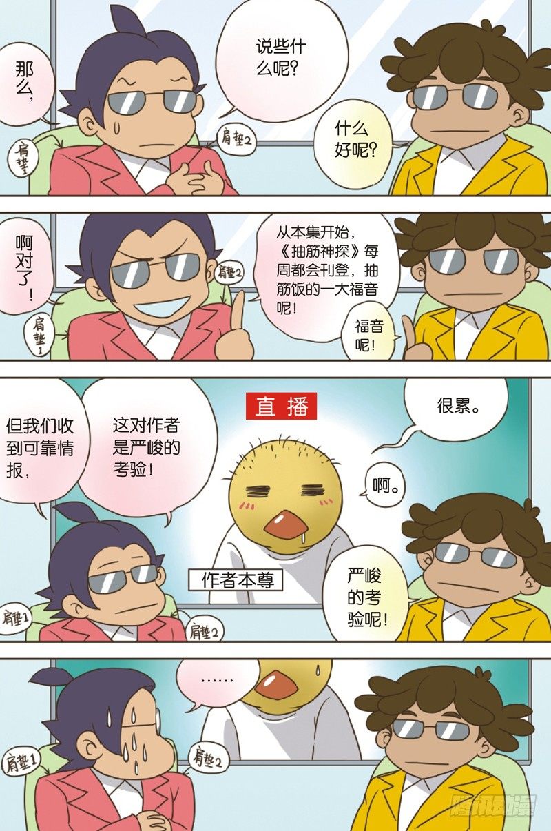 番外1