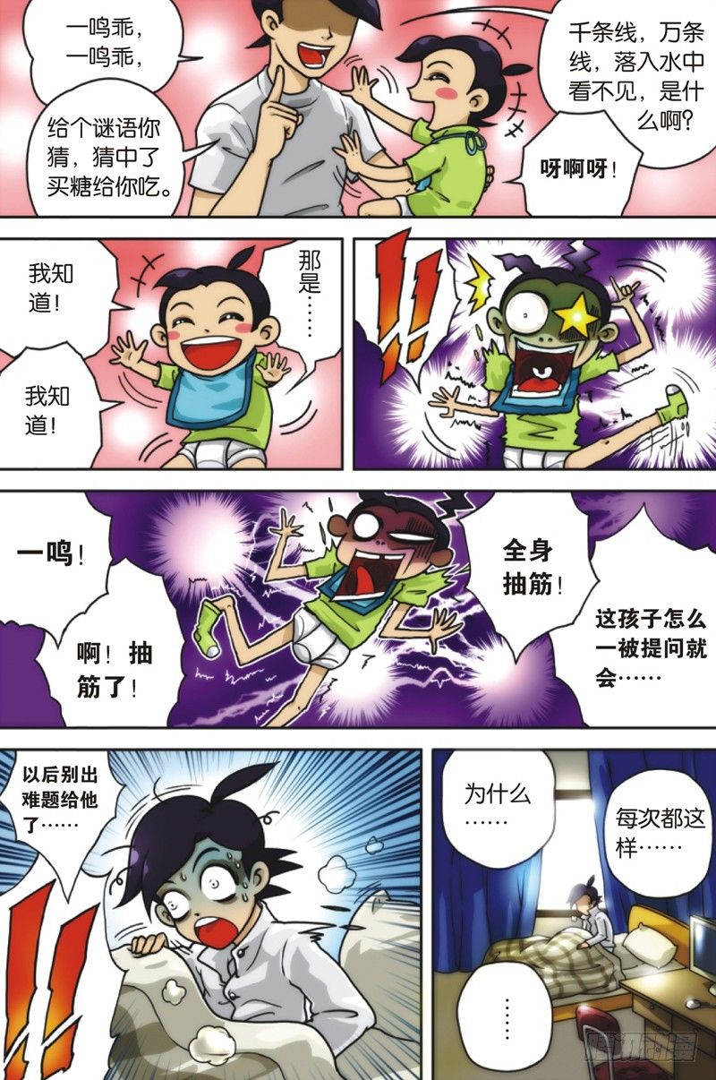 第1话3