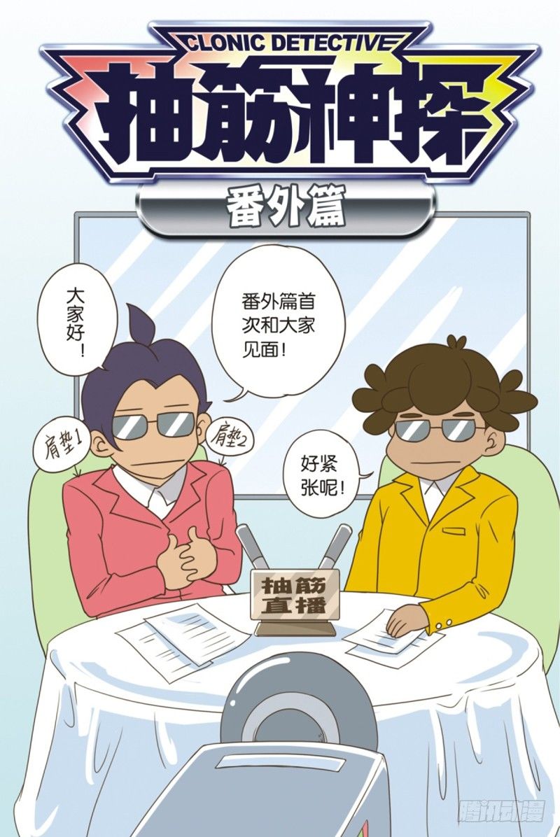 番外0