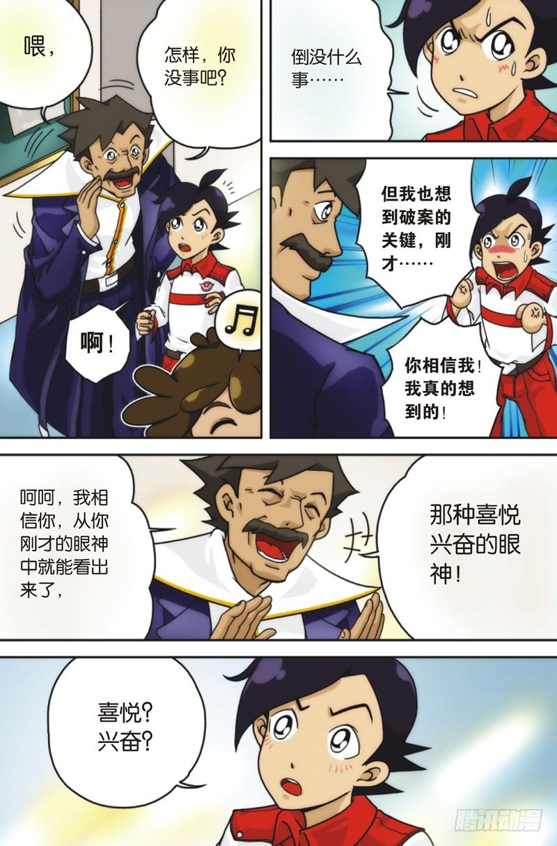 第5回 下8