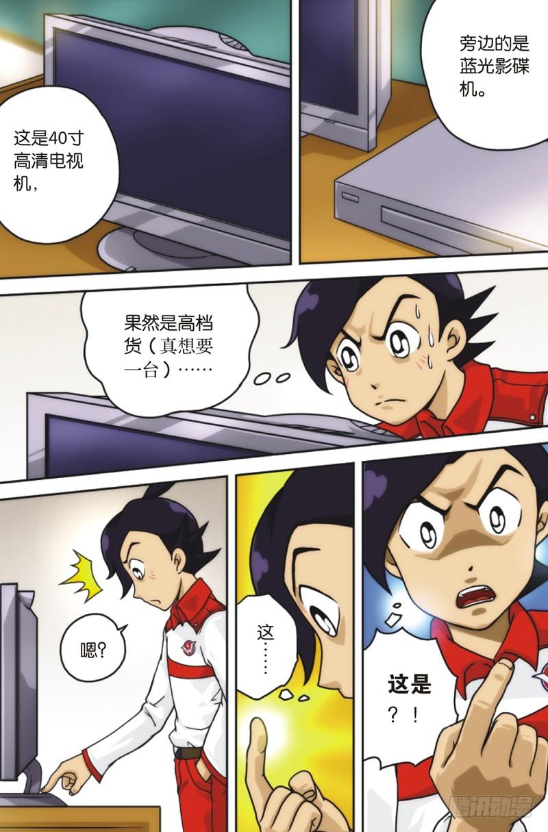 第4话 下9