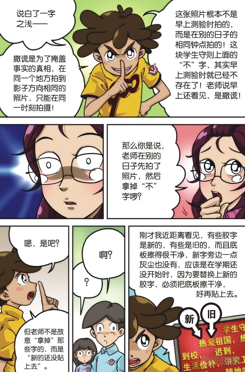 第2话 下5