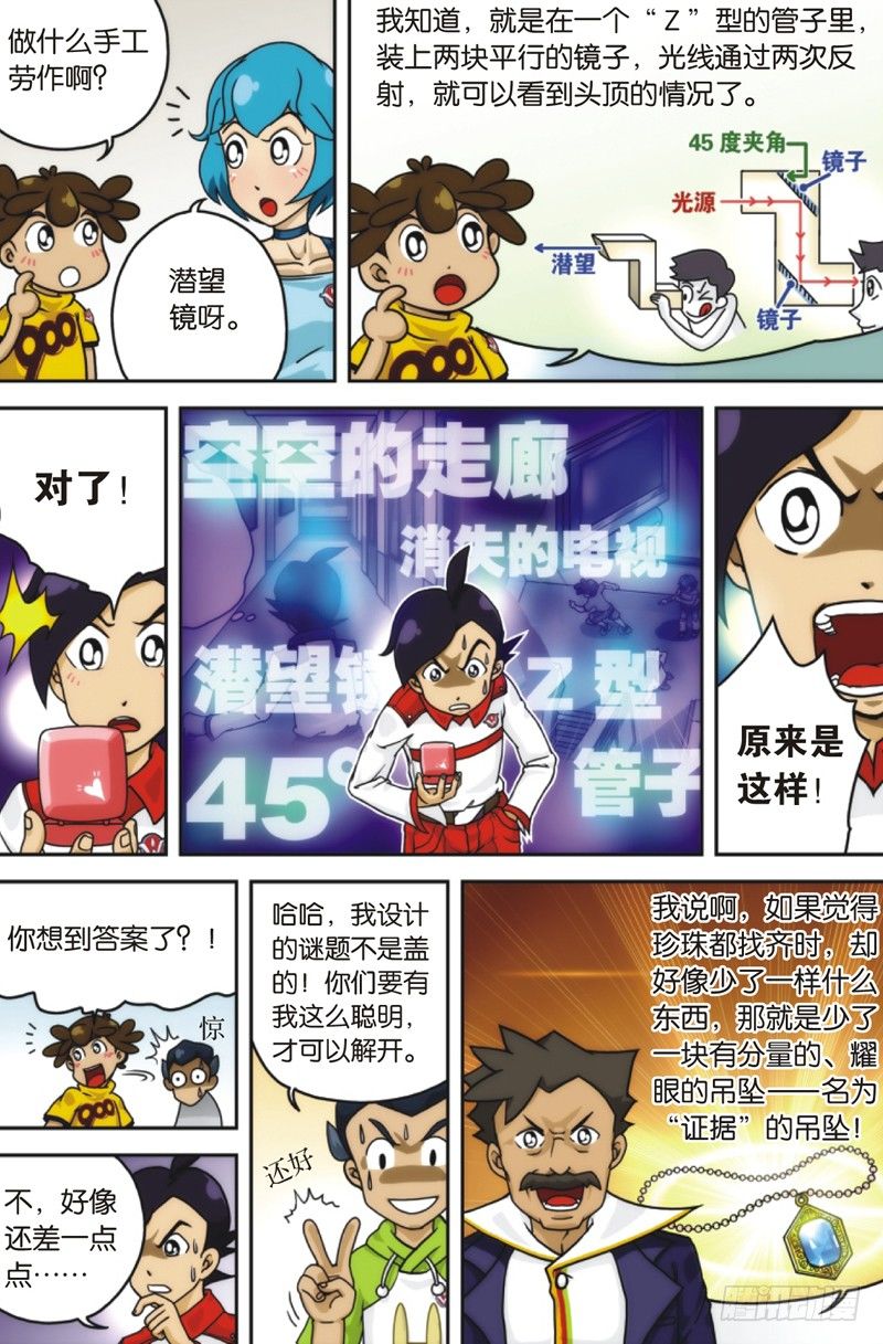 第5回 上6