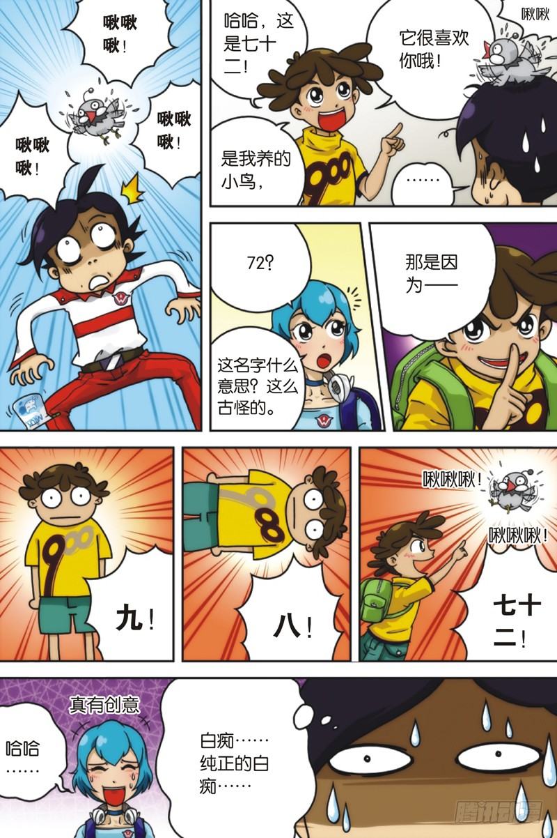 第1话6