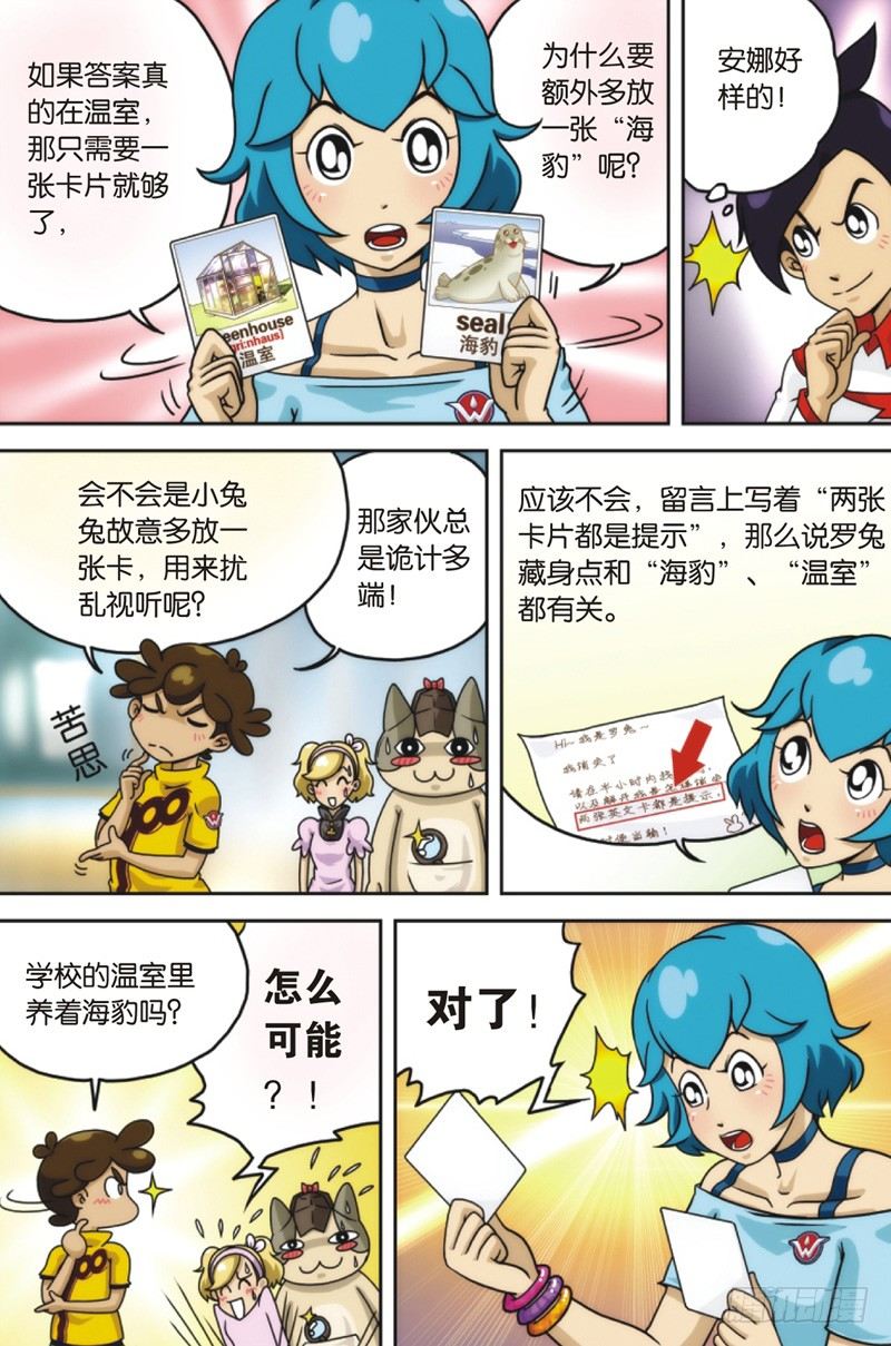 第7回 上8