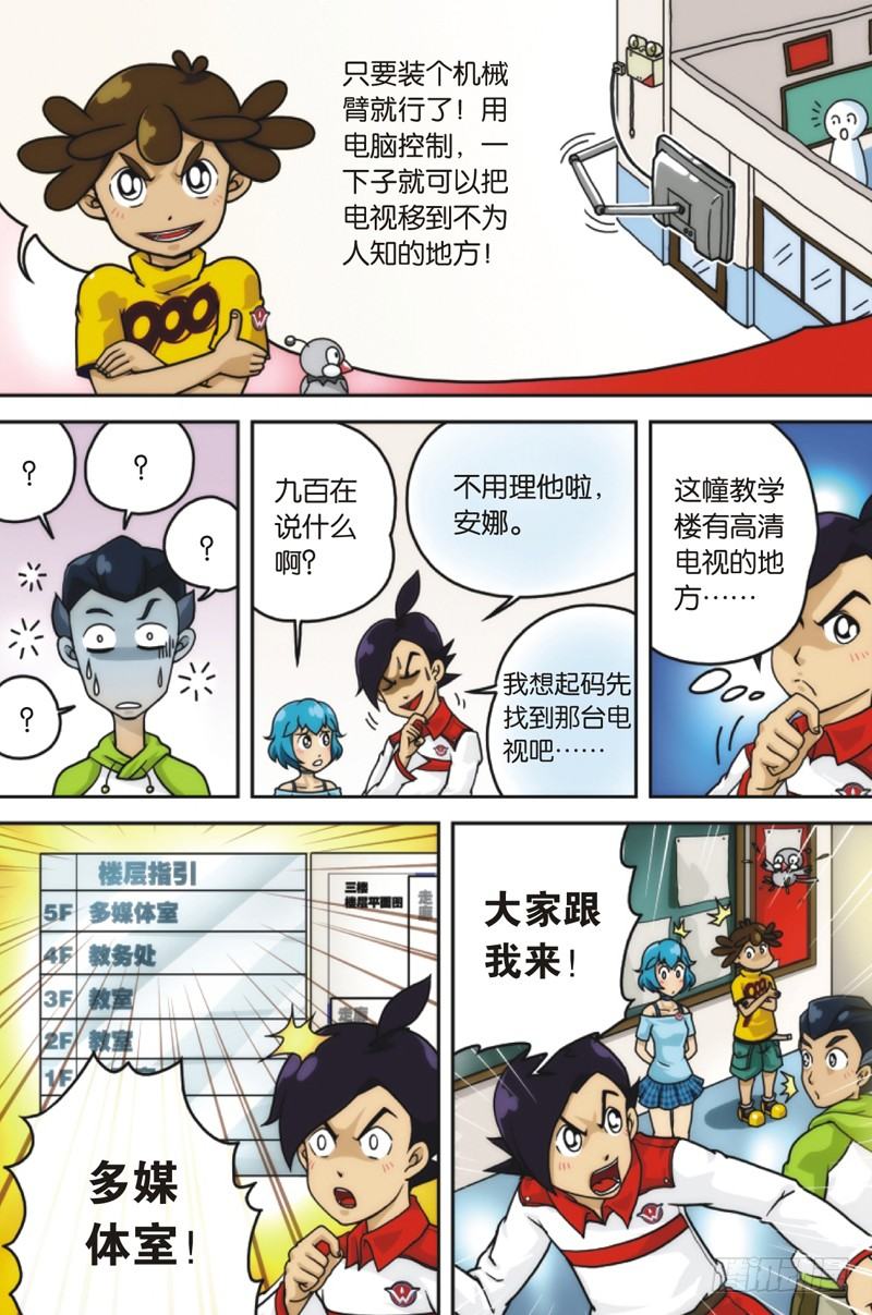 第4话 下5