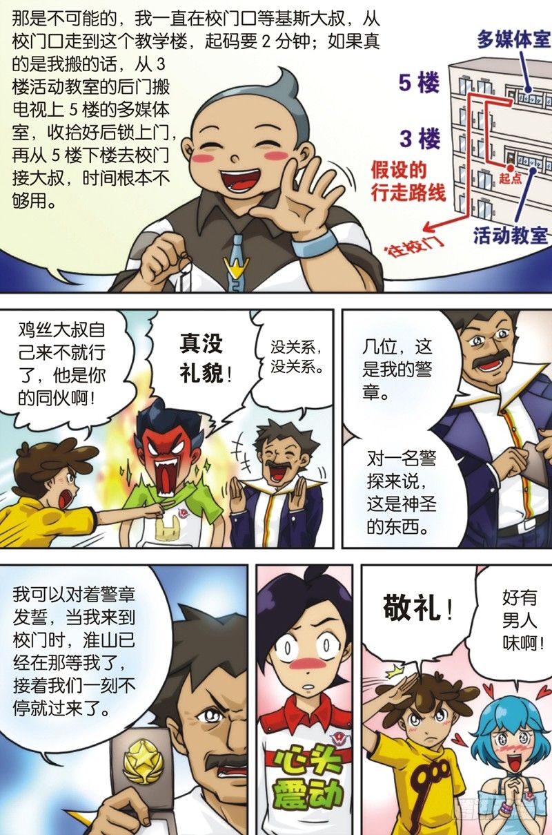 第4话 下7