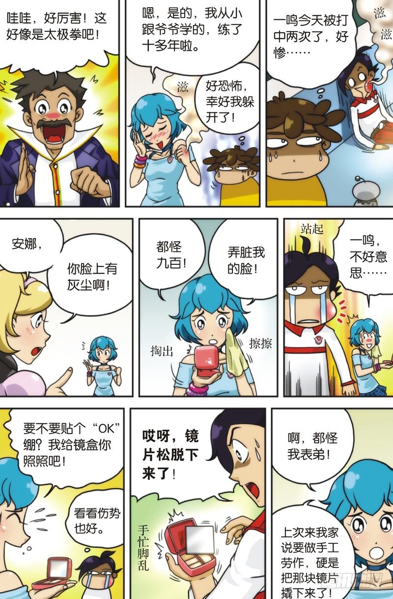 第5回 上5
