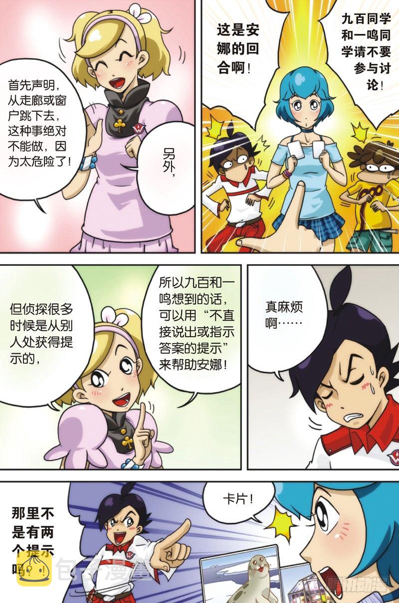第7回 上6