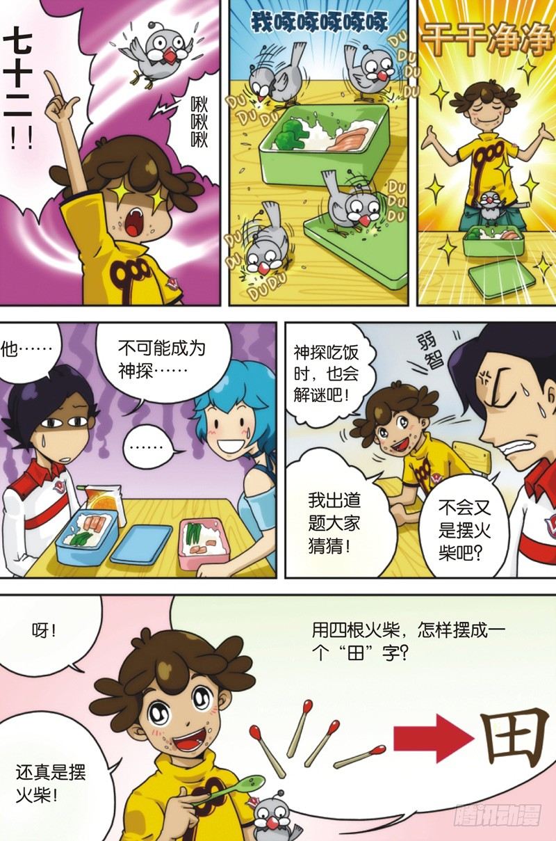 第6回 上3
