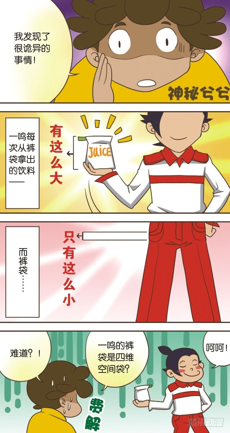 番外4
