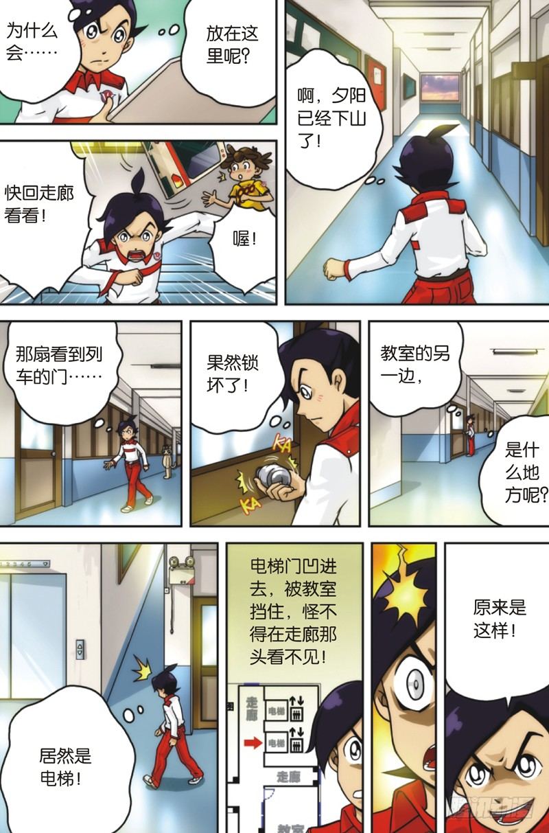 第4话 上8
