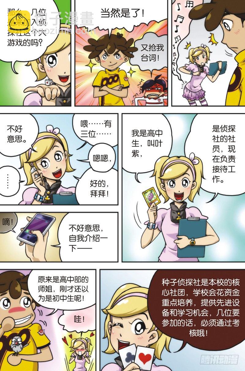 第3话 上7