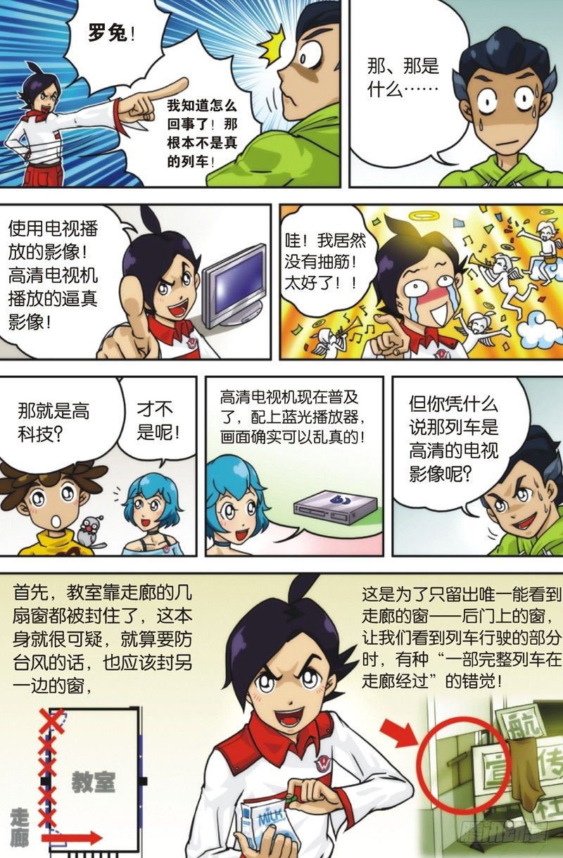 第4话 上9