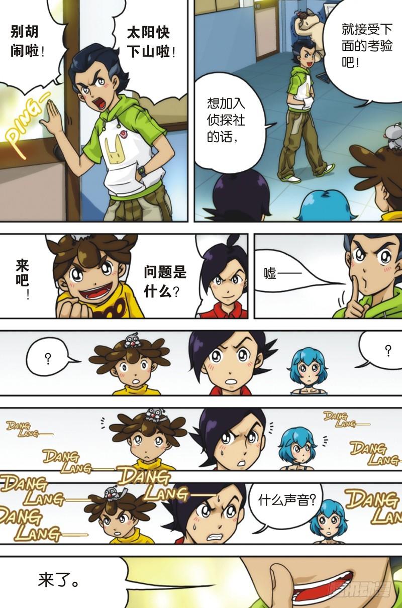 第3话 下8