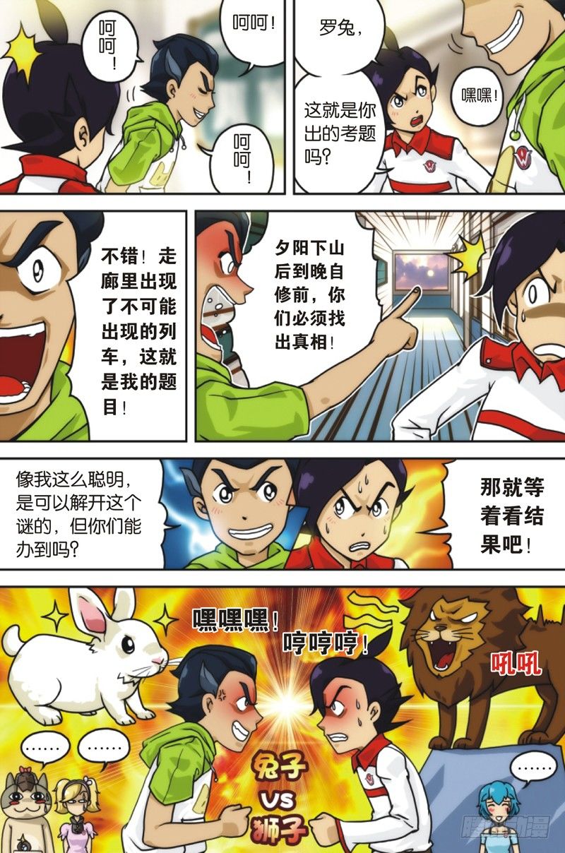 第4话 上4