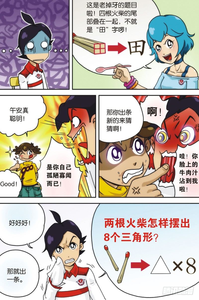 第6回 上4