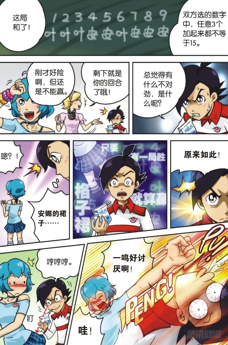 第3话 下3