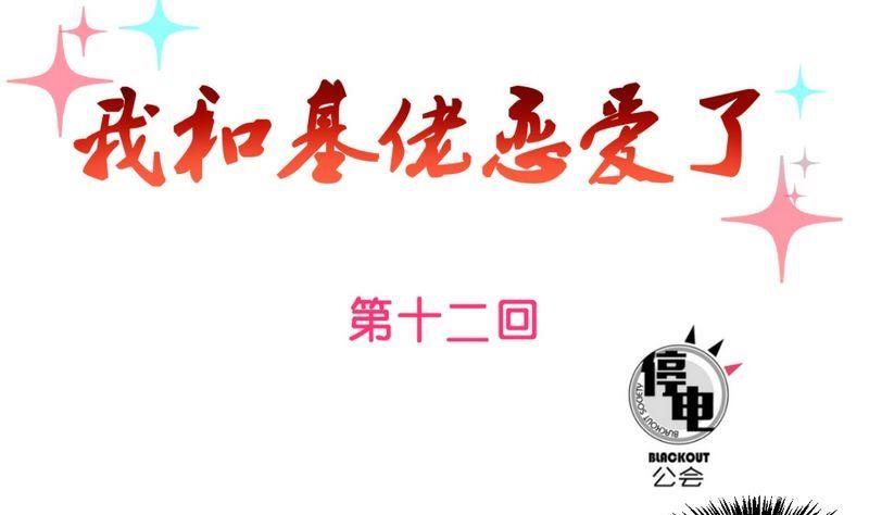 第12话0