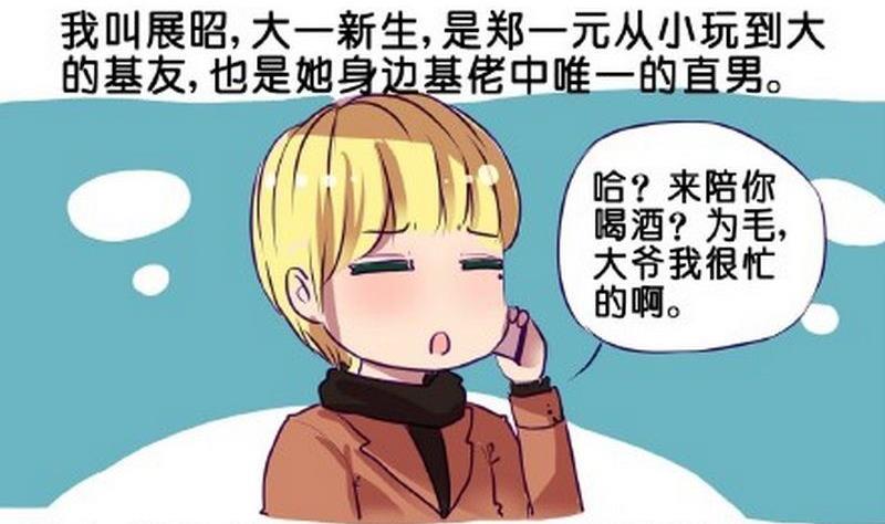 第3话1