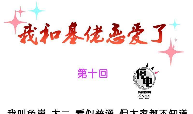 第10话0