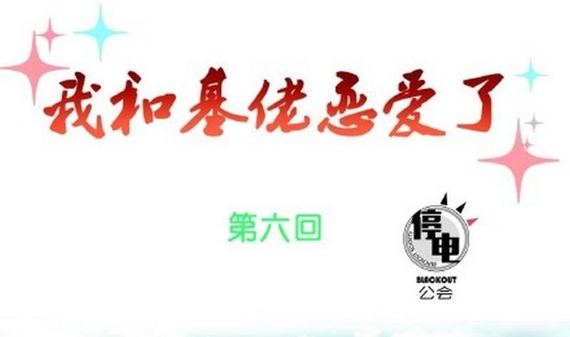 第6话0