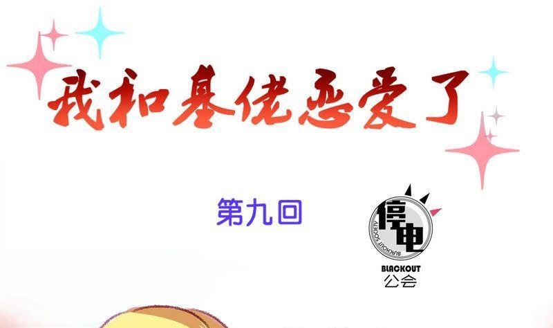 第9话0