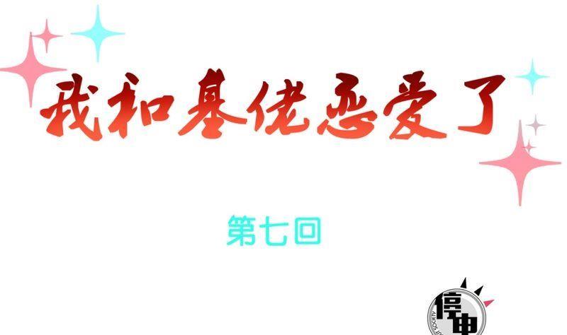 第7话0
