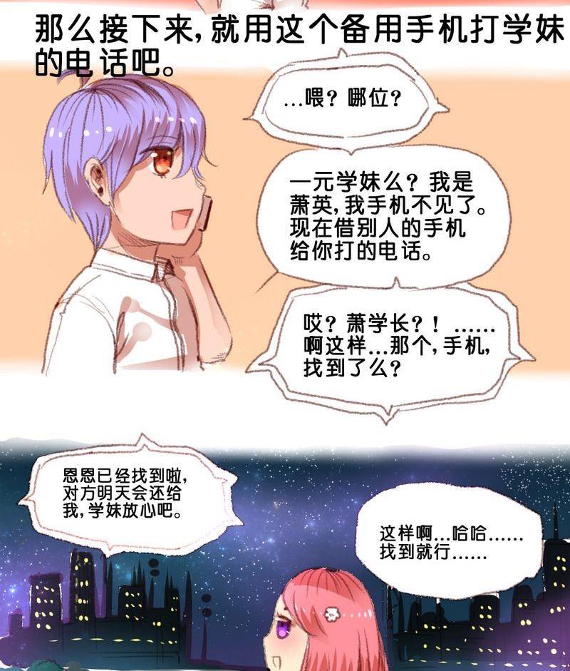 第14话3
